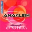 Anaklein - Emotion