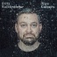 Fritz Kalkbrenner - Kings & Queens